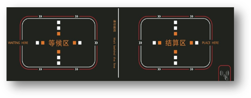 智慧餐臺結(jié)算區(qū)與等候區(qū) 智慧餐臺結(jié)算區(qū)與等候區(qū)