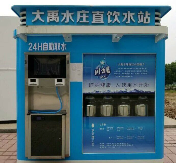 小區(qū)自動售水機(刷卡式自動售水機賣水機)刷卡器