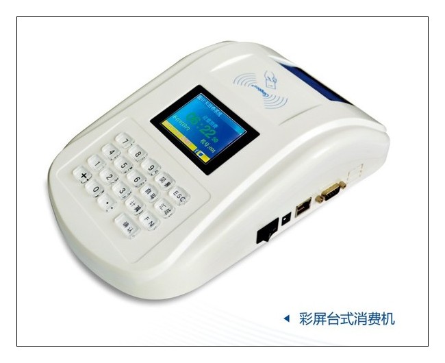 彩屏無線消費(fèi)機(jī)、食堂售飯機(jī)