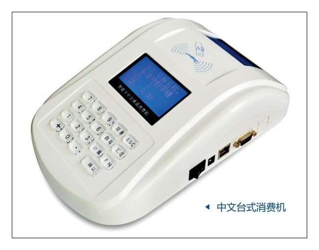 cpu卡消費機(jī)，食堂售飯機(jī)